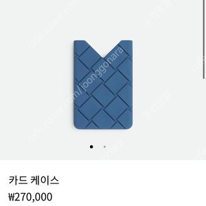 [판매] 보테가 베네타 러버 카드 지갑