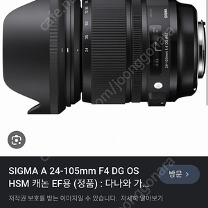 시그마 sigma 24 105 삽니다 ef마운트