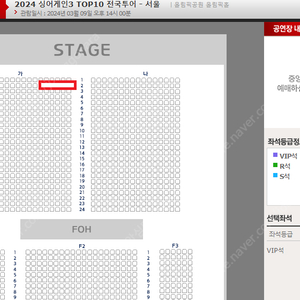 싱어게인3 서울콘서트 3/9 토요일 2시공연 가구역 2열 중앙 1석 양도 [사진있음]