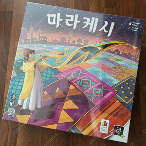 보드게임 마라케시 (미개봉)