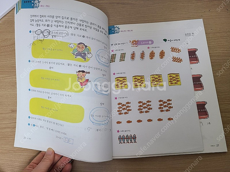 개념씨 수학나무--2