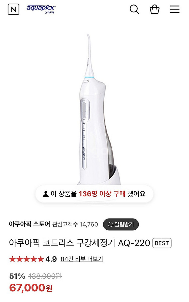 아쿠아픽 aq-220 1회 사용--0
