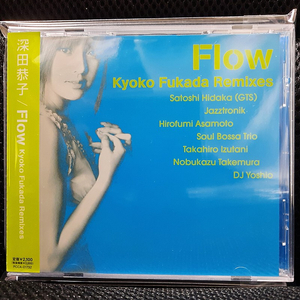 후카다 쿄코 Kyoko Fukada Remixes Flow