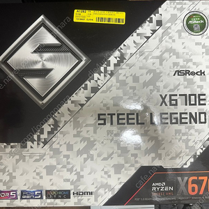 Asrock X670E Steel Legend(스틸레전드) 박스풀셋