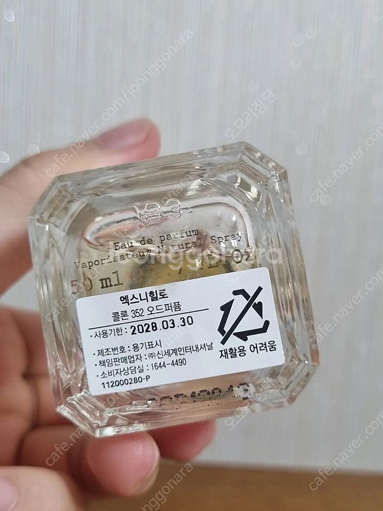 엑스니힐로 콜론352 향수 50ml--2