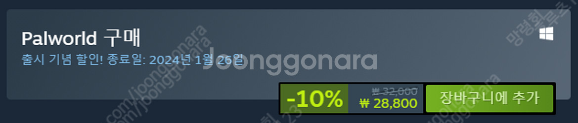 스팀월렛 28800원 삽니다--0