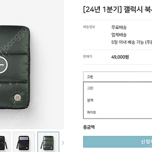 [3만원] 갤럭시북4 프로 사은품 스타벅스 노트북 파우치