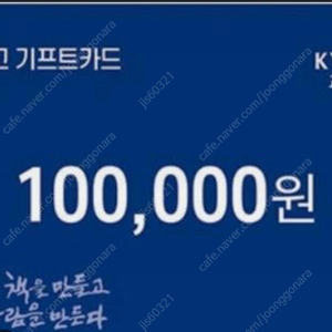 수정 교보문고10만원권 (20매) 급처