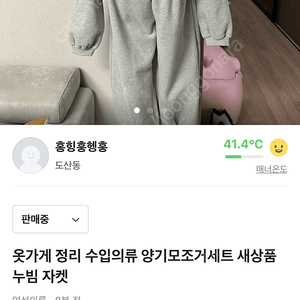 양기모 조거세트 누빔자켓 수입의류