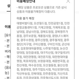 버거킹 와퍼세트 기프티콘 싸게 판매합니다