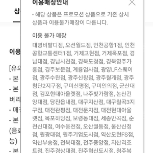 버거킹 와퍼세트 기프티콘 싸게 판매합니다