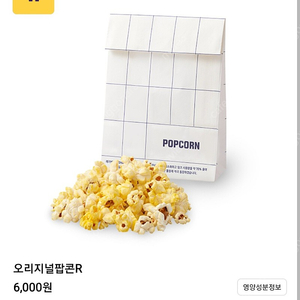 메가박스 CGV 팝콘 탄산음료 콜라 콤보할인권