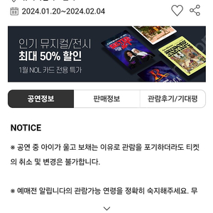 뮤지컬 한글용사 아이야 〈사라진 한글을 찾아라!〉 1/20 토요일 vip석 3장 17시 양도합니다