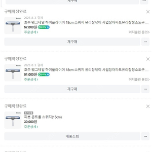 유리창 청소업 제품 팝니다