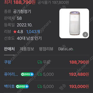 쿠쿠 T-8700 공기청정기 팝니다