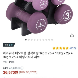 덤벨세트 급처 36,000원 -> 20,000원(직거래)