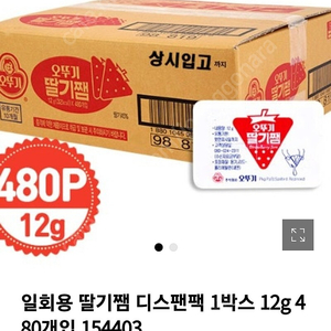 오뚜기 일회용 딸기잼