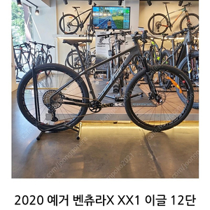 [ 평택역] 예거 풀카본 MTB