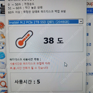 이메이션 q971 nvme 4.0 2TB 팝니다.