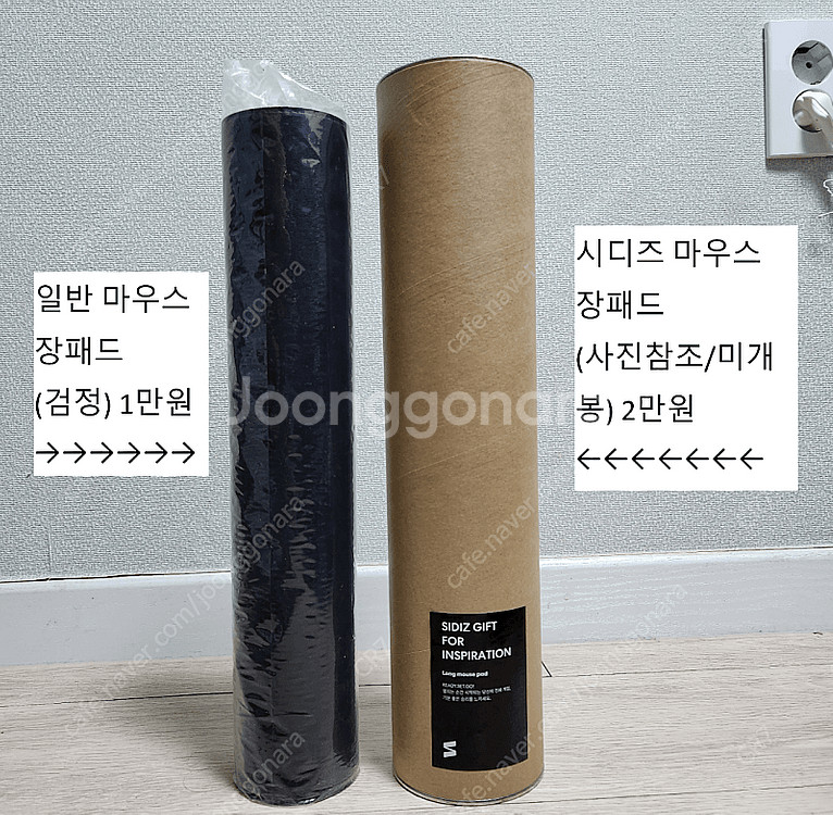 일반 마우스 장패드 1만 / 시디즈 게이밍 장패드 2만...--0