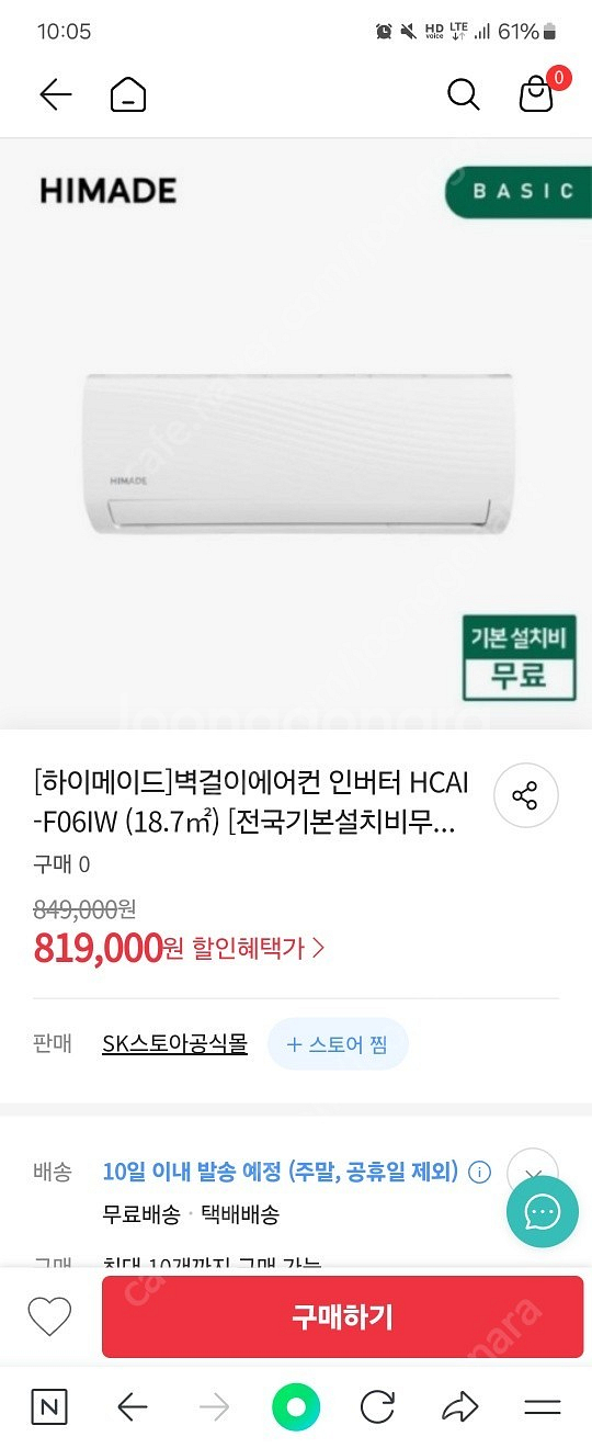 하이메이드 HIMADE 에어컨 HCAI-F06IWI 팝...--3