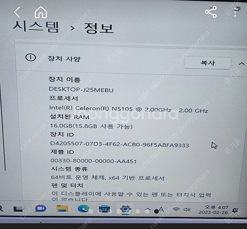 MoreFine M6 N5105 + 터치모니터 조합--3