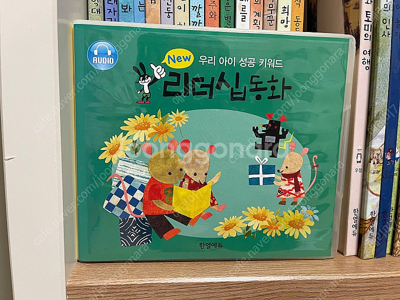 한얼에듀 리더십동화 62권+CD (인천--1