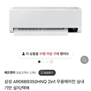 삼성 벽걸이 에어컨 판매