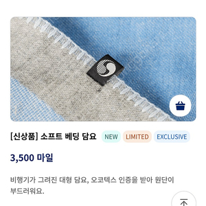 대한항공 마일리지 몰 구매 해드려요