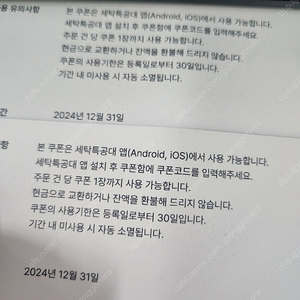 세탁특공대 세탁쿠폰 20000원 판매합니다