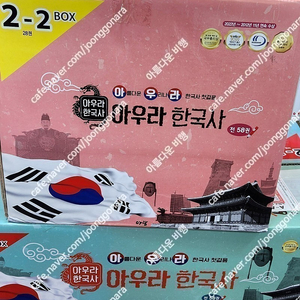 아우라한국사(최신개정판 상태최고!!!최고!!!)