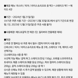 매드포갈릭 4인권