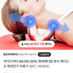 넥가드(목견인기) 삽니다 삽니다 삽니다