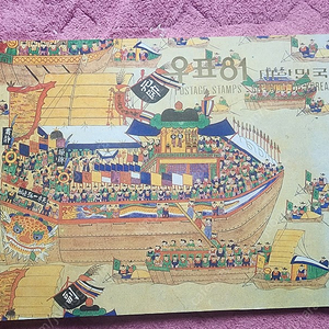 1981년 우표첩(급처)