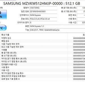 삼성 980 PRO 2TB 방열판 삼성 SM961 512GB PATRIOT P300 2TB 중고 신품급