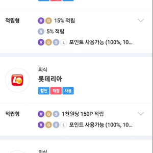 (SKT 멤버쉽) 아웃백 15%할인, VIPS(빕스) 15% 할인 바코드 => 멤버쉽 적립시 무료!!