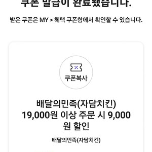 자담치킨 9천원할쿠 1500원