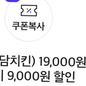 자담 티데이 쿠폰 1장 팝니다. 1500원!