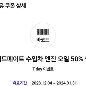 스피드메이트 수입차 50%할인쿠폰+기타혜택