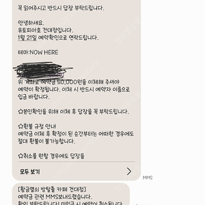 황금열쇠 유토피아호건대점 나우히어(Now Here) 1월 21일 17:45분 양도