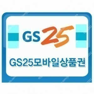 gs25 1만원 상품권 판매해요 9000 1년