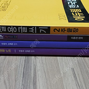 2021 경찰학 단권화노트2권 킬링신텍스 책 판매