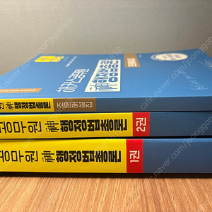 해커스 2024 행정법총론 기본서 1,2권 / 조문집 교재 팝니다.