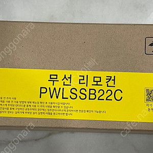 LG 에어컨 리모컨 PWLSSB22H