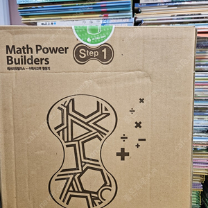 Math Power Builders 오르다 스텝1 세트 배송비 포함 안전결제 가능 전집 어린이 중고책