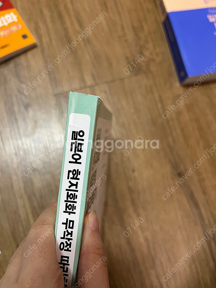 일본어 회화, 단어, 문법 책--3