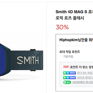 스미스 고글 새상품 판매합니다. SMITH 4D Mag S