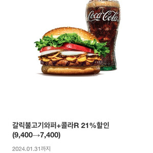 롯데리아. 버거킹. KFC 할인쿠폰 팔아요