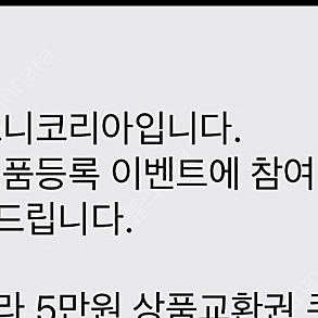 뉴에라 상품권 5만원권 판매합니다