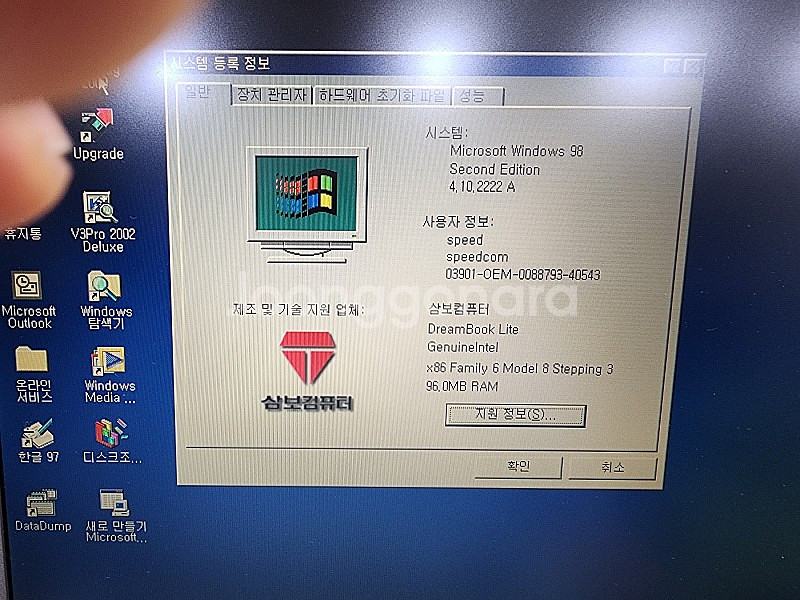 고전 노트북 펜티엄3 600Mhz 윈도우98 삼보노트북--8